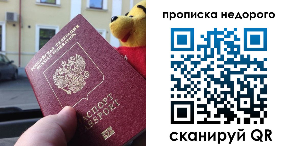 временная регистрация гарантия в Морозовске