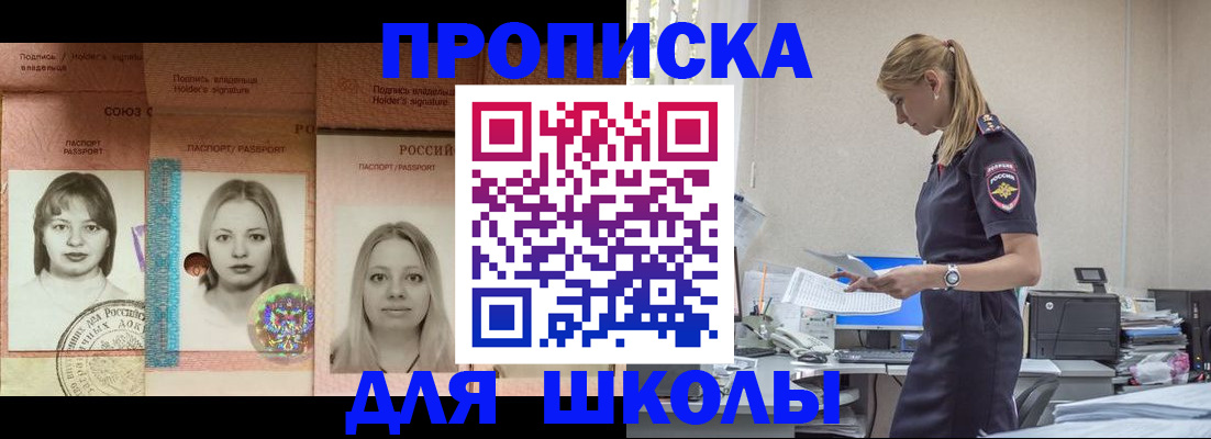 прописка от собственника в Морозовске