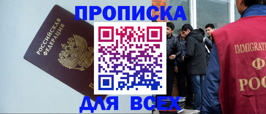 временная регистрация надежно в Морозовске